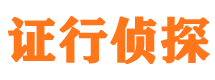 米易市私人侦探